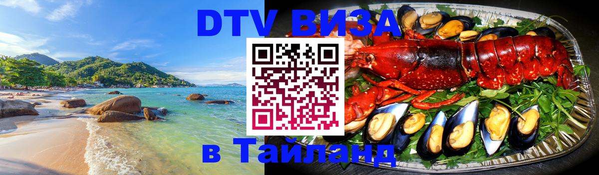 Оформление DTV визы под ключ: стоимость и тарифы, только загранпаспорт - Астрахань 